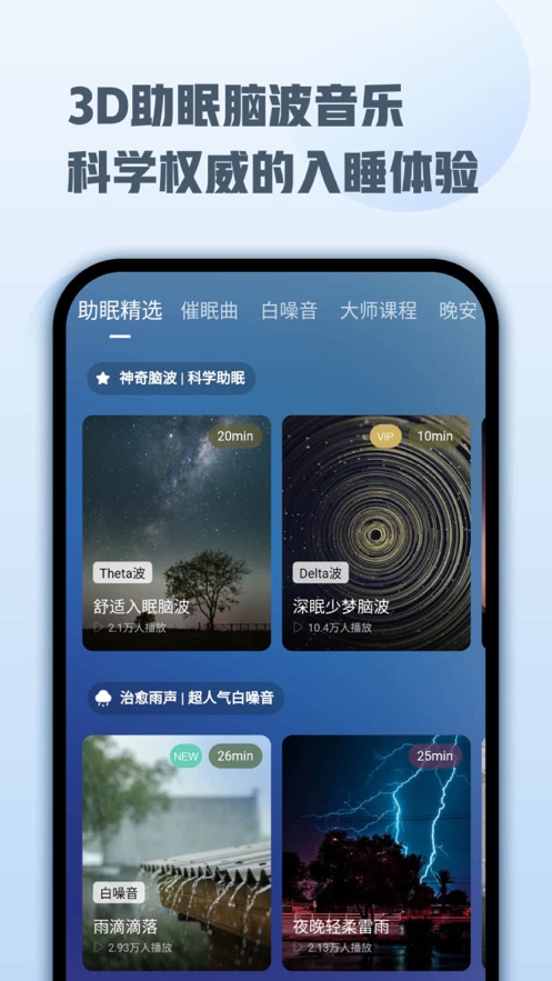 喜马拉雅睡眠(2)