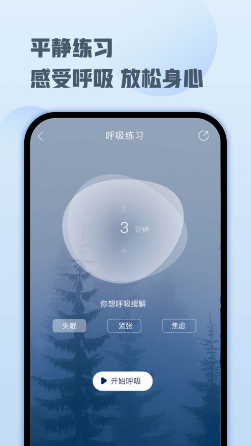喜马拉雅睡眠(5)