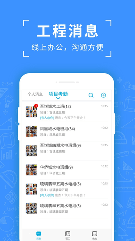 吉工考勤(1)