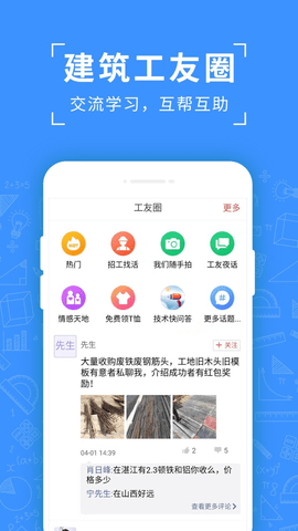 吉工考勤(2)