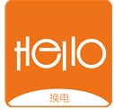 哈喽换电