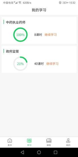 国皓校园原版图3