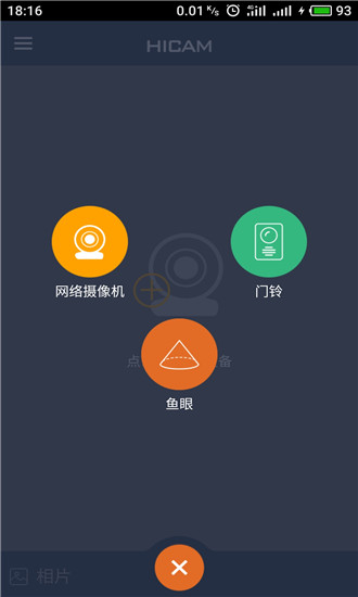 HICAM直装版图2
