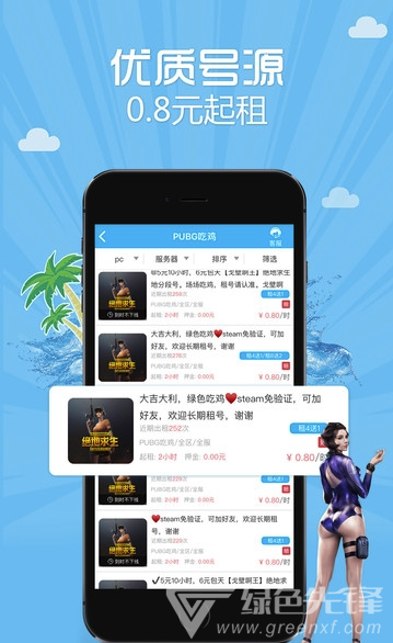 借号高手手机版图1