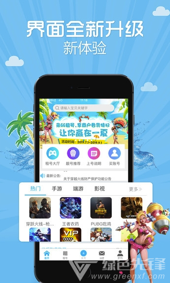 借号高手手机版图2