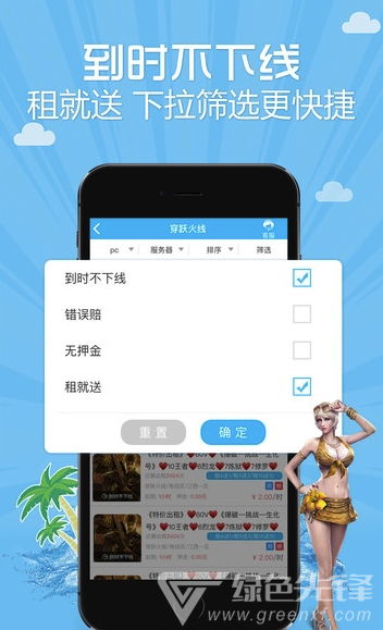 借号高手手机版图3