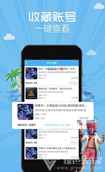借号高手手机版图4