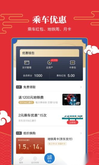 亿通行手机版图2