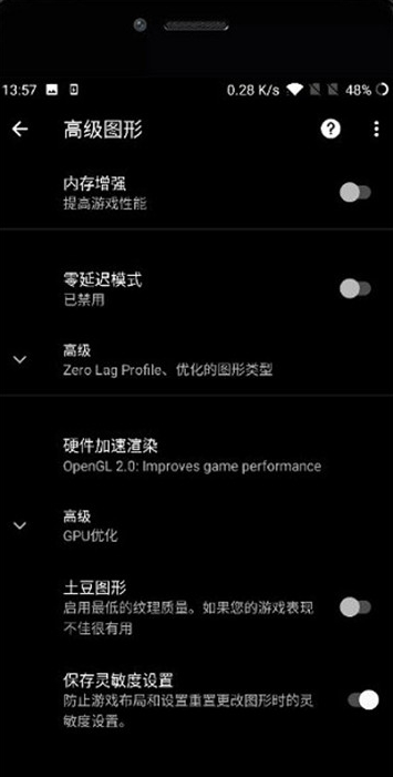 pubgtool画质助手抖音小程序版图2