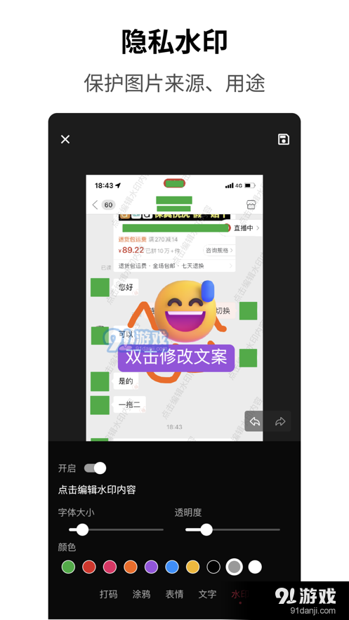 简单打码图2