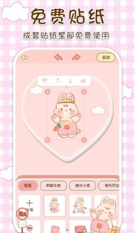 兔兔咕卡最新版图4