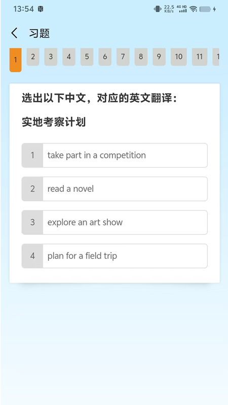 昂立优学学生免费版图1