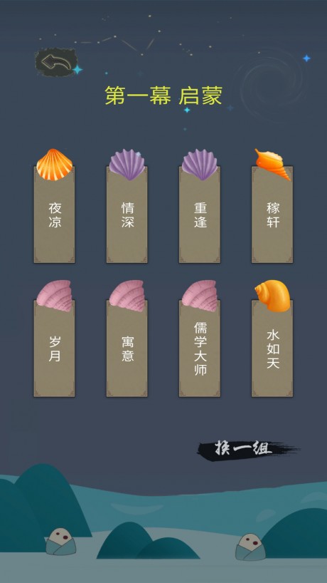 口袋诗词安卓免费版图2
