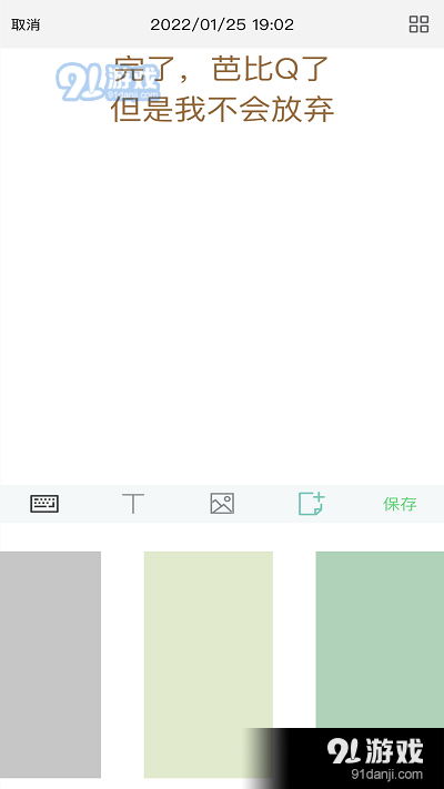 随记日记