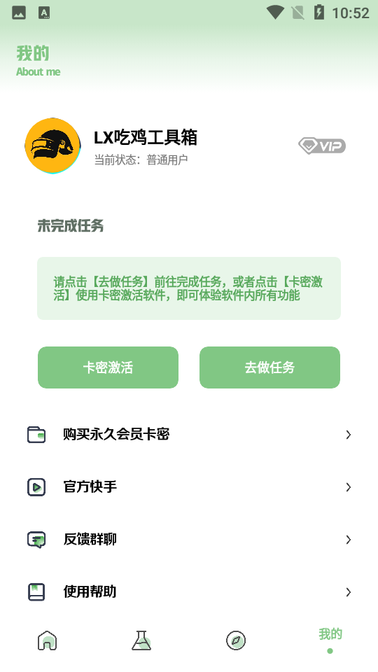 ks直装版图2