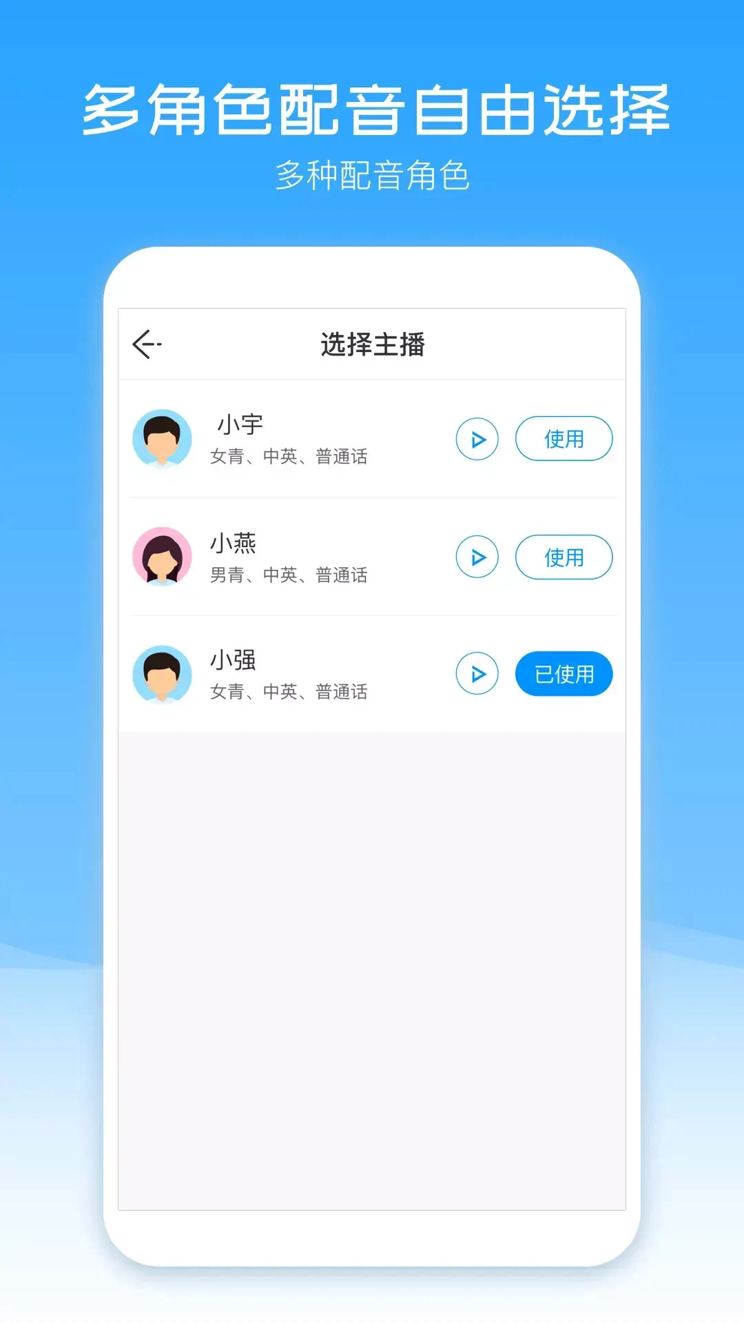 配音盒子(1)