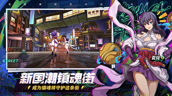 镇魂街天生为王国际服通用版图5