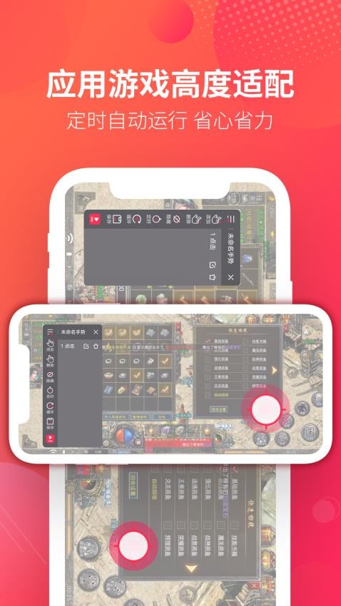 千手自动点击连点器官方正版图1