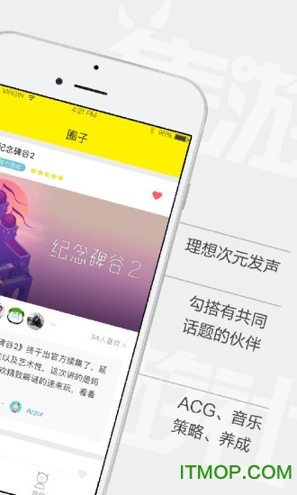 集游社游戏纯净版图2