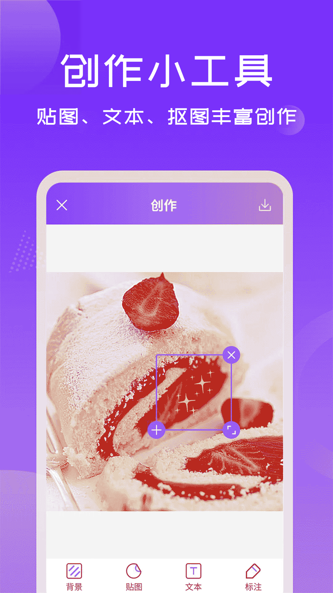 照片加文字安卓免费版图2