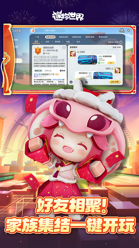 迷你世界国际版(2)