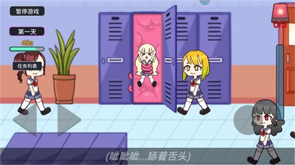 触手柜子生存模拟汉化版图1
