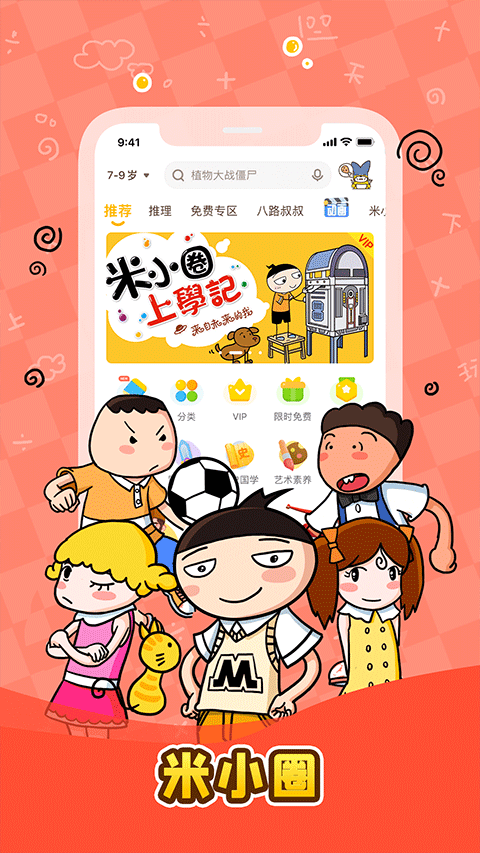 口袋故事听听直装版(1)