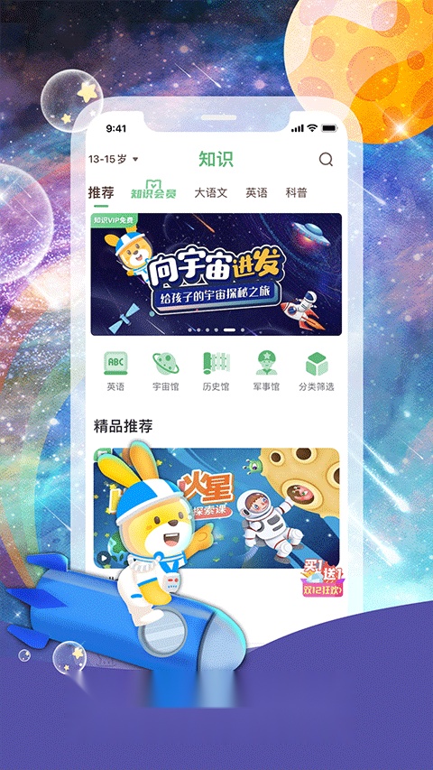 口袋故事听听直装版(2)