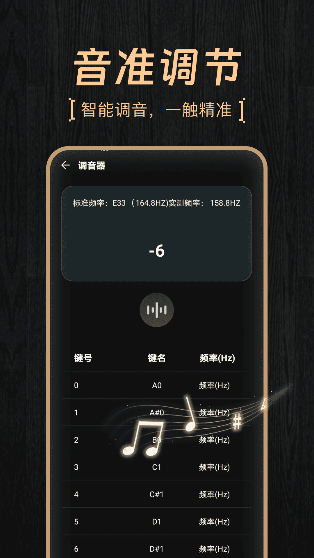 模拟弹钢琴大师免费原版图1