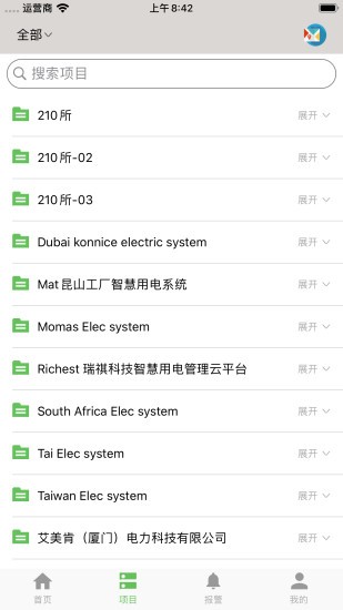 智慧用电软件原版图2