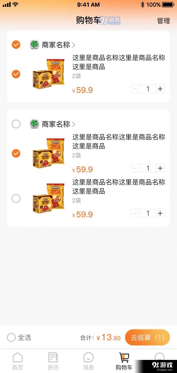 沃联亿图3