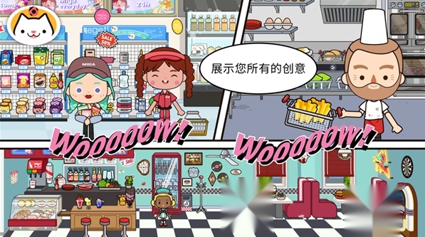 migaworld国际服原版图1