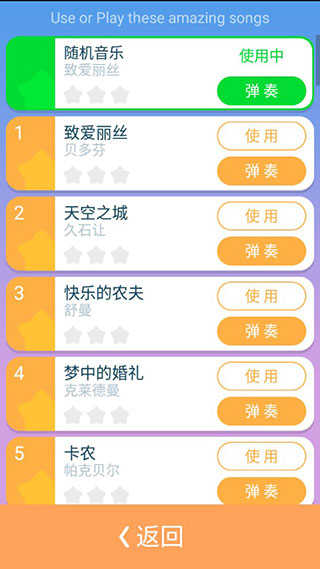 别踩白块儿4游戏安装包图3
