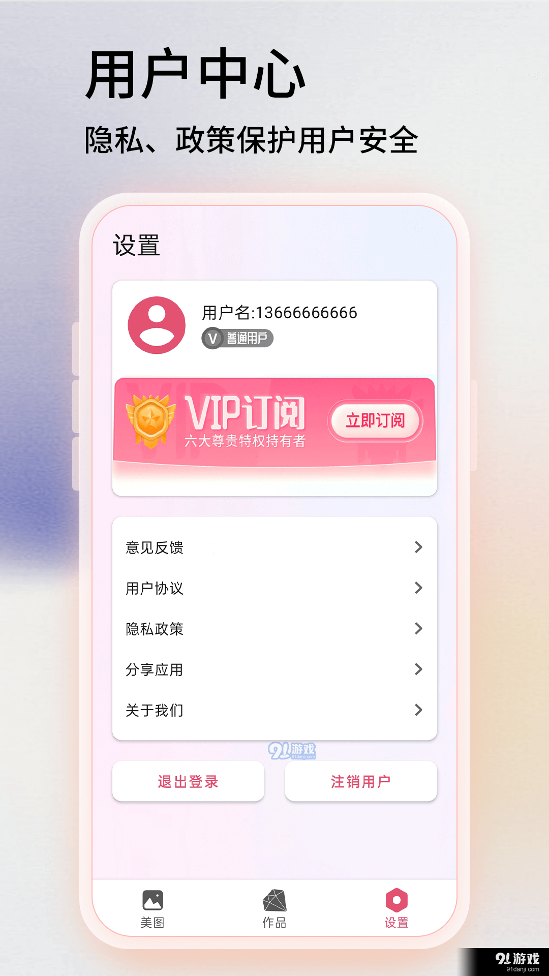 Toolwiz照片(2)