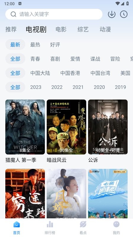 777影视电视剧手机正版