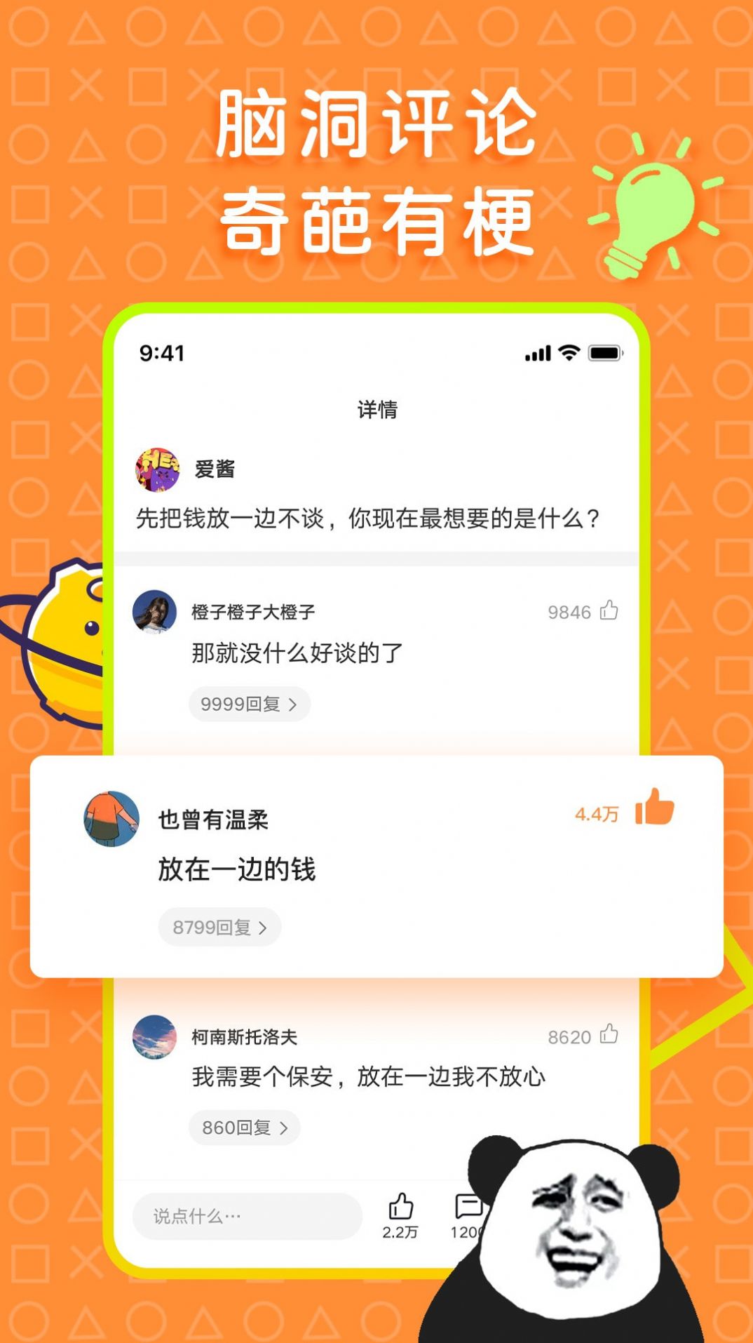 橘子好看安卓直装版