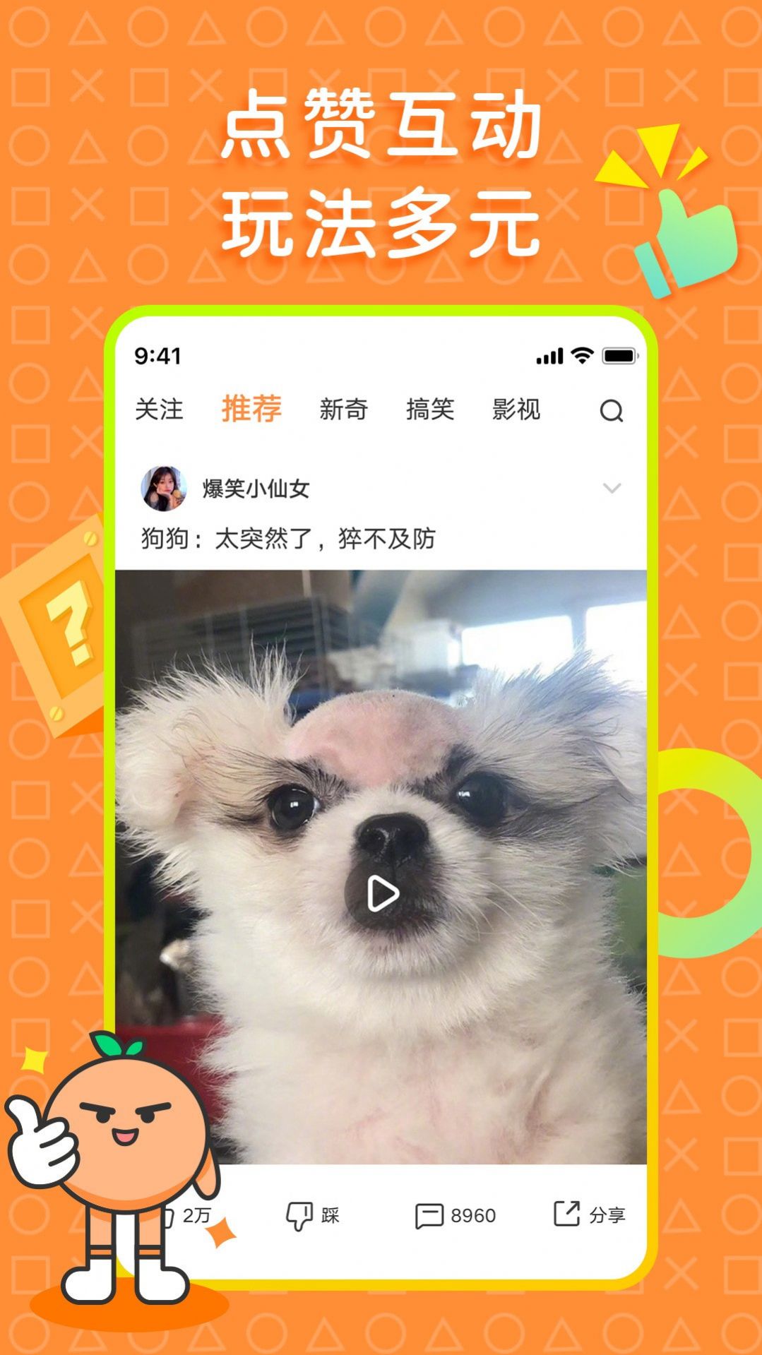 橘子好看安卓直装版