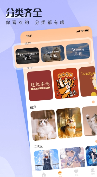 WalP 壁纸安卓免费版