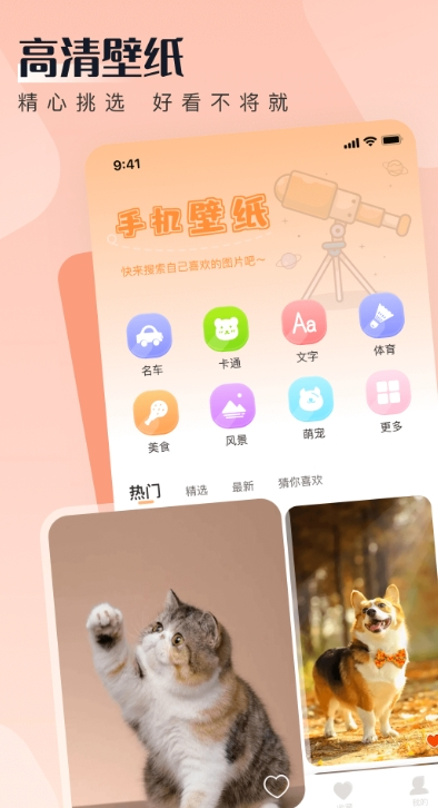 WalP 壁纸安卓免费版