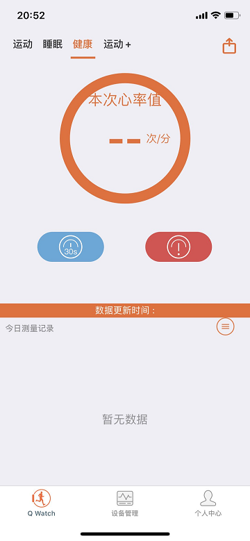 Qwatch图3