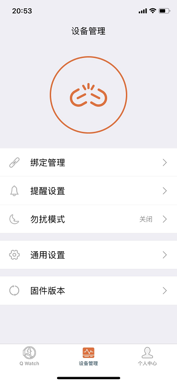 Qwatch图1