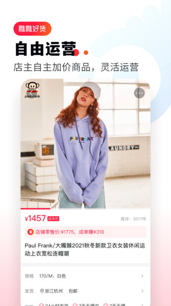 瞧瞧好货-好货等你来瞧手机最新版