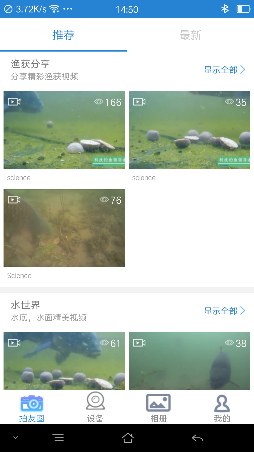 PaFishing官方最新版
