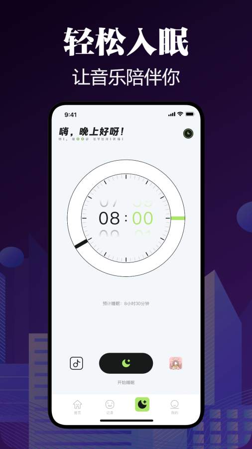 暗裂手机正版