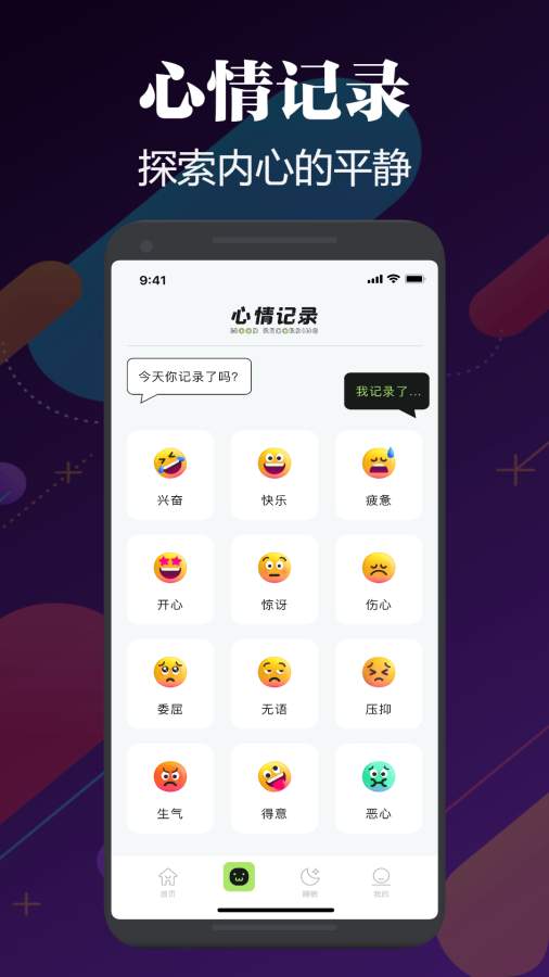 暗裂手机正版