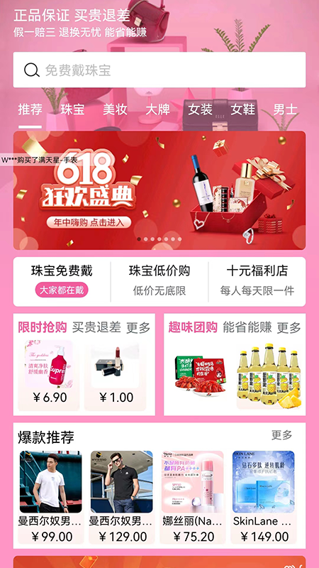 ALL优好物免费原版图5