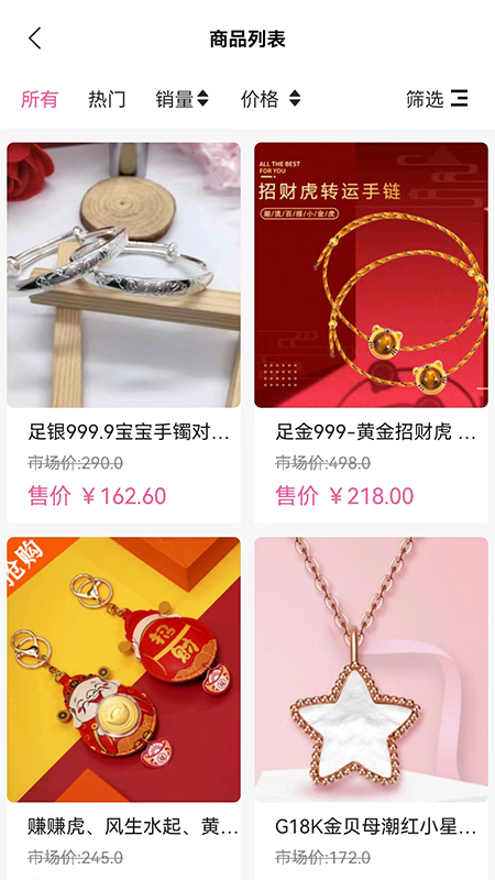 ALL优好物免费原版图2
