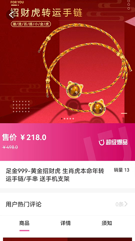 ALL优好物免费原版图3