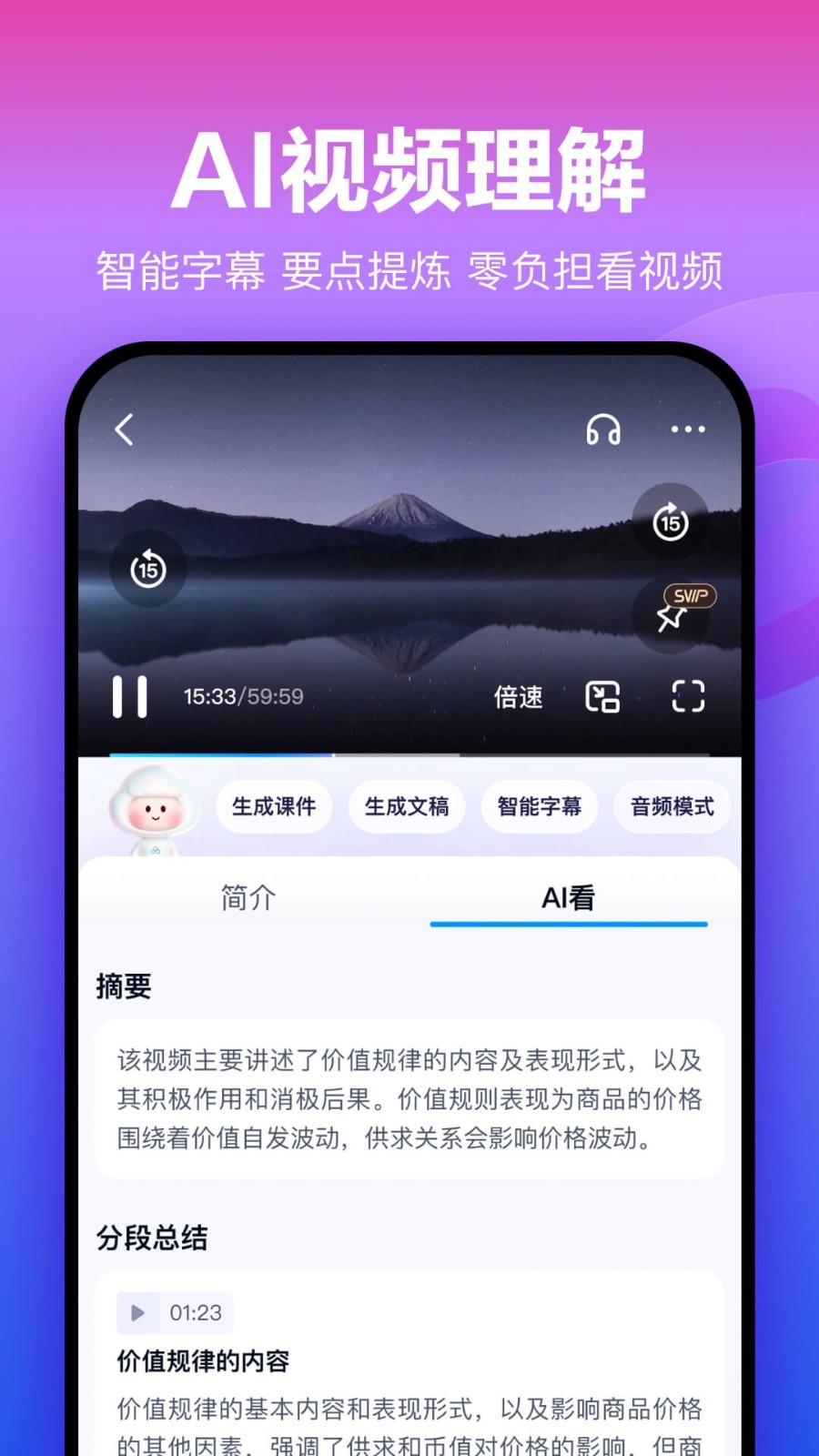 百度云网盘无广告版
