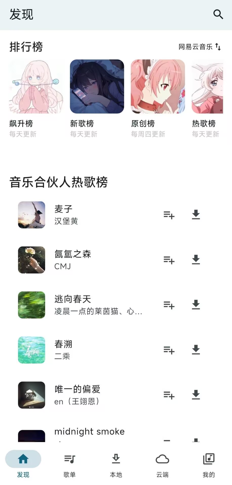 MobiMusic(1)